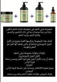 مجموعة ميلي • شعر • أصلي