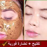 خلطة اللؤلؤ • تبييض وشد • مكونات عشبية