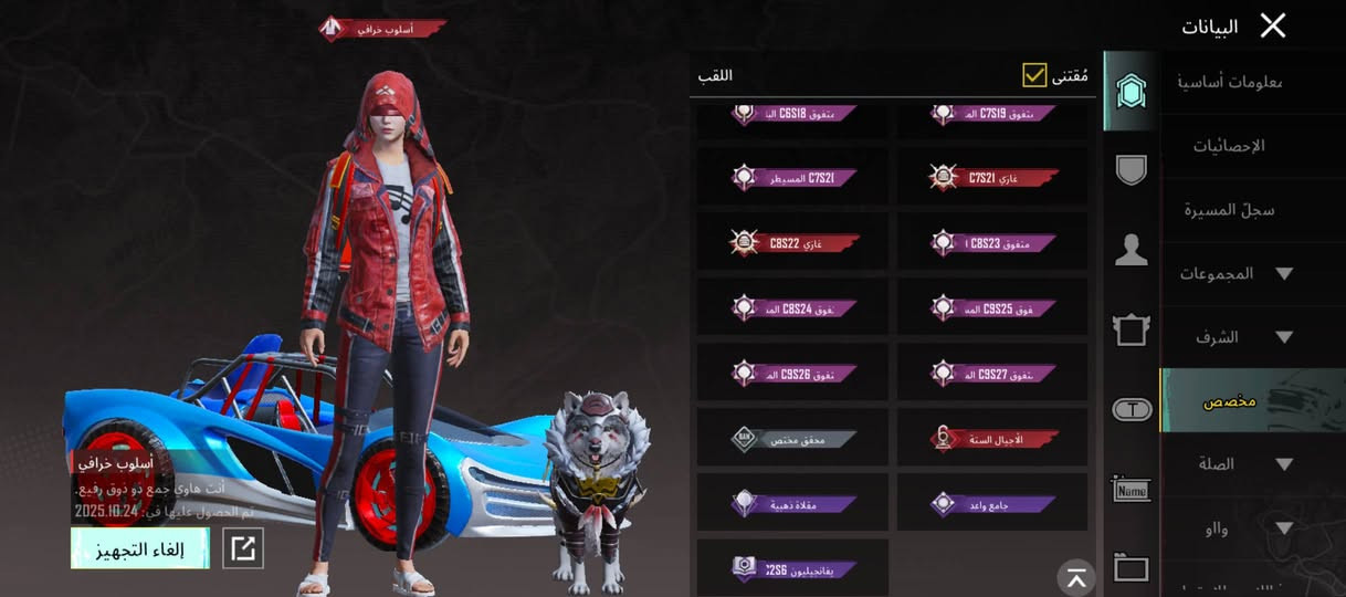 السلام عليكم 
🔺الحساب للبيع او المراوس بثلجي  
مميزات الحساب كونكر2 +محقق ببجي +28 سلاح يتطور +اشتراك سنه كاملة برايم (شدات يومية)+شعبية 5k موجودة +قطعه كاملة لعجلة الامفور الناري باقي 2 وتحصل الامفور 
اكرر الحساب للبيع او المراوس بثلجي 
تريد تشوف الحساب تعال لوبي وهلا بيك 51295810529


**إذا كنت صاحب هذا الإعلان وتريد حذفه لأي سبب، رجاءا أرسل رسالة إلى الدعم الفني**