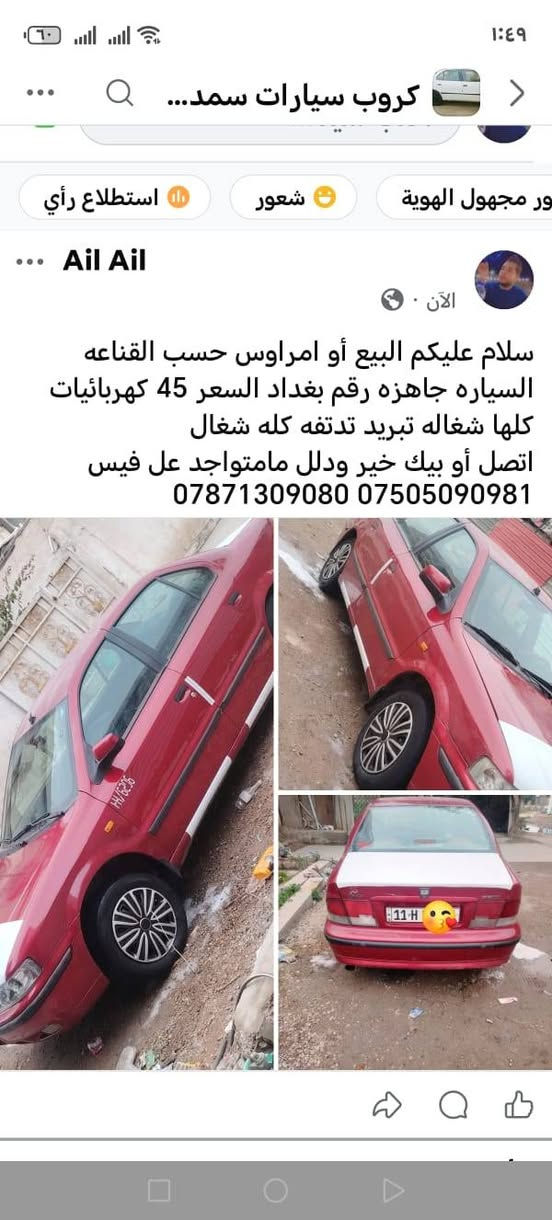 للمراوس واطي فرق  موديل 2012 بغداد انكليزي


**إذا كنت صاحب هذا الإعلان وتريد حذفه لأي سبب، رجاءا أرسل رسالة إلى الدعم الفني**