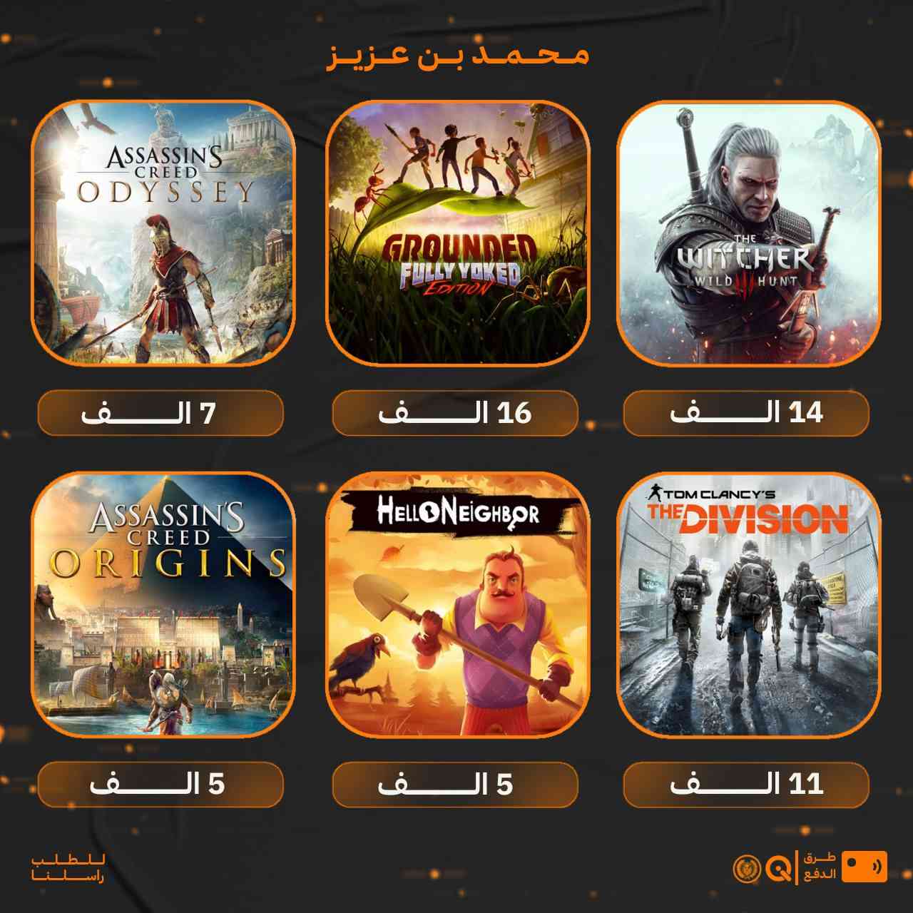 الي لغته الانكليزية ضعيفة جمعتلك مجموعة العاب تدعم اللغة العربية وبأنسب سعر🔥.
قبل لا تشتري ابحث عن اللعبة الي تريدها وتأكد تدعم او لا لان اني بشر وممكن اخطأ🤍🫡.


**إذا كنت صاحب هذا الإعلان وتريد حذفه لأي سبب، رجاءا أرسل رسالة إلى الدعم الفني**