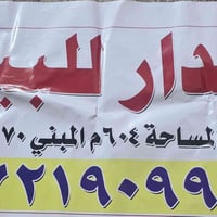 دار للبيع دور نفط شارع جملونات مساحه ٦٠٤متر مساحه البناء ١٧٠طابقين ٣غر...