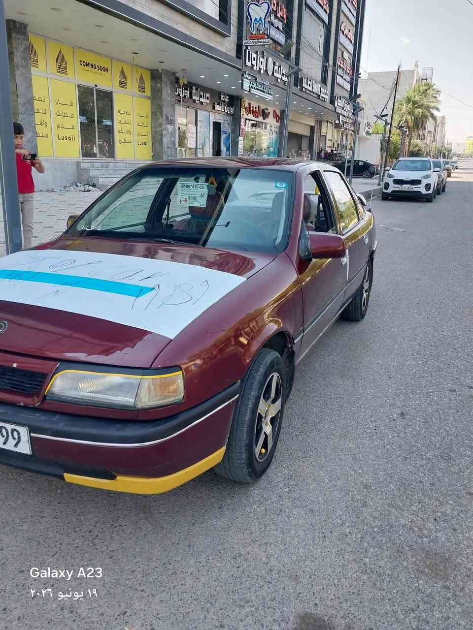 السلام عليكم فكترا موديل 89
 كير شرط محرك شرط حجم 20
 سياره صبغ جماليه دواير ودوسات مصلح
اربع دسك اطارات نضيفه
هزه جديد سنويه إلى 2030
سياره باسمي شرط التحويل 
***********
***********
سياره خير من الله السعر 38 📞

