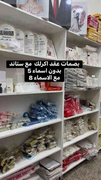 تميزي مع لمسات إيڤا لتجهيز الكوشات 
وكافة تجهيزات المهر والحنه و عيدميلاد
بانسب الاسعار 
جاهزين لتنفيذ كل مناسباتكم  (كوشات-تجهيزات المناسبه) (خانقين-كلار -جلولاء-سعديه-شهربان-بعقوبه)
للحجز على رقم
 ‭***********
عنوان ديالى خانقين داره كوناره 
كل التجهيزات موجوده على صفحه انستا ⬇️

https://www.instagram.com/evastor_onlin?igsh=MWx0aG5iamh1aHpqaQ%3D%3D&utm_source=qr
