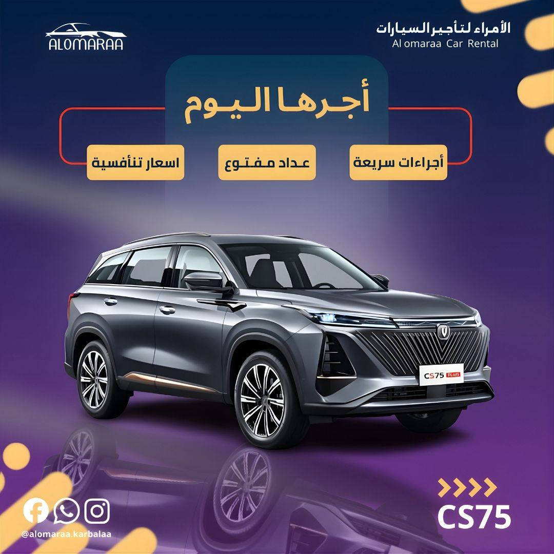 افضل شركة تأجير سيارات في بابل! 

 - أقوى العروض على تأجير السيارات الفارهة والعائلية والاقتصادية في بابل و كربلاء
 - الكيلو متر مفتوح ! 
- أسعار مناسبة لجميع الميزانيات
- خدمة عملاء ممتازة
- احجز سيارتك الآن
الاسعار تبدأ من 50 الف لليوم الواحد ! 

موقعنا :بابل - شارع 60 - مقابيل مطعم نائل*********** / ***********
متوفر واتساب في جميع الارقام 
شركة الامراء لتأجير السيارات 
تأجير سيارات في بابل الحلة
