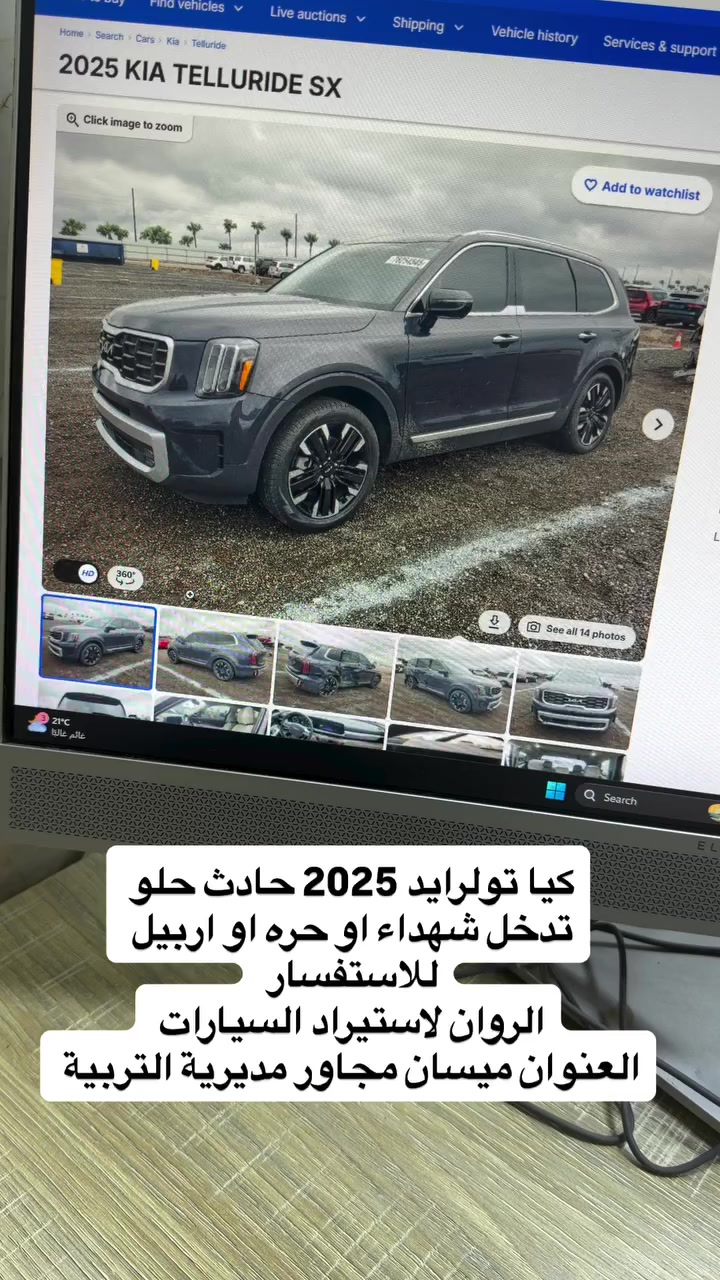 #اكسبلور_explore #اكسبلور_فولو #مزادات #ألعراق #ميسان


**إذا كنت صاحب هذا الإعلان وتريد حذفه لأي سبب، رجاءا أرسل رسالة إلى الدعم الفني**