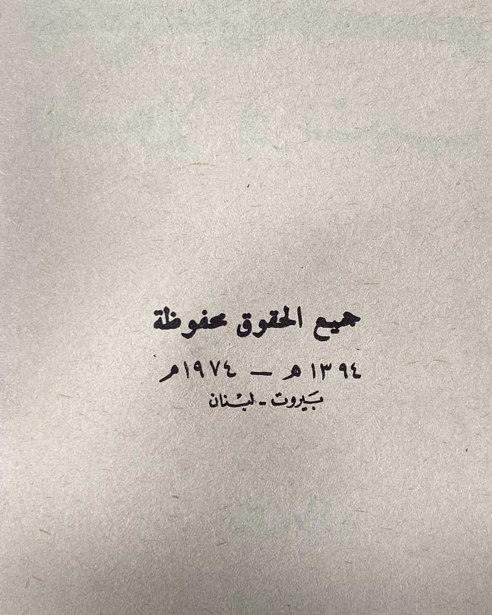 محمد رسولا ونبيًا
الطبعة الاولى 1974
226 صفحة 
3 الاف


**إذا كنت صاحب هذا الإعلان وتريد حذفه لأي سبب، رجاءا أرسل رسالة إلى الدعم الفني**
