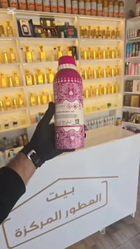 بيت العطور المركزة • ماركات عالمية • الموصل الحمدانية