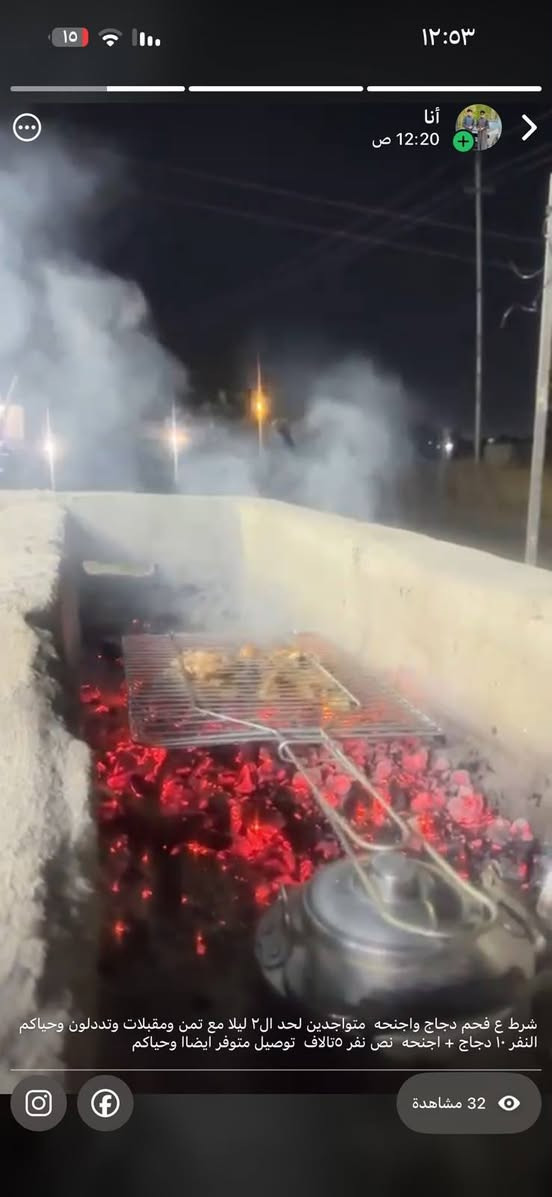 📢📢 ​ليش تحتار بالعشاء وجوع تالي الليل طلبك
يجهز بظرف دقائق؟ 🍟🥤
الآن في #شوايةأبولميس شتريد موجود 
طعم خيالي + سرعة التوصيل في جميع مناطق العلم🚗
🔴 أجنحه _تكه 
على تمن +مقبلات 
🔴     ريزو _زنكر _بركر _فنكر 

• معلومات التواصل والموقع
العنوان: سمرة
للحجز والاستفسار: ***********
