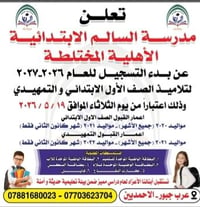 صف مبكر • غرب جبور الاحمديين • مواليد ٢٠٢١/كانون الثاني ٢٠٢٢