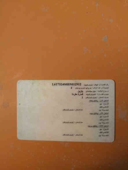 سياره جيلي سيكا. رقم بصره. السغر مليون ا بيهه مجال شغاله. رقمي ***********
