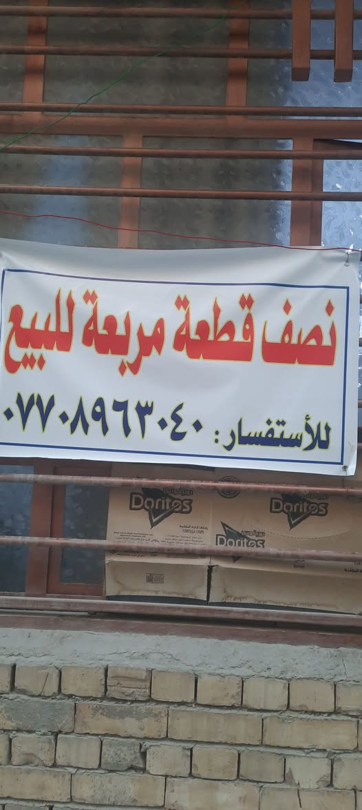 نصف قطعة مربعة للبيع
قطاع ٤٠
***********
