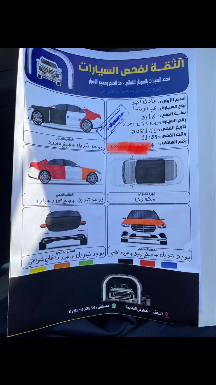 كيا اوبتمه فول موصفات تدفه تبريد مكينه 2400 ست قطع صبغ السيارة أبيع حزام السيارة حلوة ومال جناي بسمي سونار ويا الصور  السيارة موجوده بغداد السعر 104   رقم ***********
