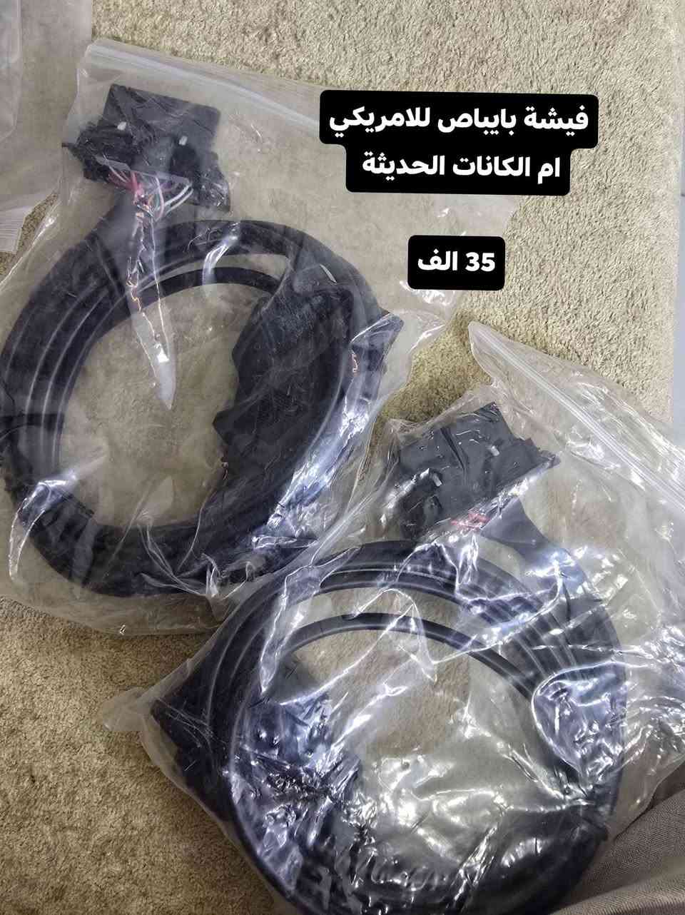 كلشي متوفر يم مركز obd


**إذا كنت صاحب هذا الإعلان وتريد حذفه لأي سبب، رجاءا أرسل رسالة إلى الدعم الفني**