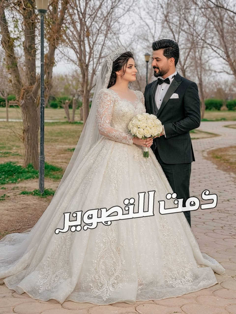 عروضنا غير 🔥🔥

العرض الاول السعر 150.000
1- عدد الصور 9 😍😍
2- الالبوم  حجم  30x45 تركي غلاف كرستال او جلد حسب الطلب
3- صوره الجدارية قياس 30x45
4- صورتين منضدية
5- ارسال الصور قبل وبعد التعديل للموبايل
للاستفسار اكثر يرجى الاتصال بالرقم📞 *********** 
------------------------------------------
العرض الثاني السعر 200.000 
1- عدد الصور 13. 😍😍🥰
2- الالبوم  حجم  30x60 تركي غلاف كرستال او جلد حسب الطلب
3- صوره الجدارية قياس 30x45
4- صورتين منضدية 
5- ارسال الصور قبل وبعد التعديل للموبايل
للاستفسار اكثر يرجى الاتصال بالرقم 📞📲 ***********
------------------------------------------
العرض الثالث  VIP السعر ‪$‬200
1- عدد الصور أكثر من 15
2- الالبوم  حجم  30x60 تركي جنطة دبلوماسية  5 قطع راقية جدا
3- صوره الجدارية قياس 40x60
4- صورتين منضدية 
5- ارسال الصور قبل وبعد التعديل للموبايل 
للاستفسار اكثر يرجى الاتصال بالرقم  📞 ***********
كركوك . طريق بغداد . مقابل متنزه عزت الدوري القديم .. بجانب الوان
شباب تاكاتكم للمخطوبين 💑 و الي راح يتزوجون 👰
زورونا لرؤية نماذج و عروض أكثر  🔥🔥
ملاحظة التصوير الداخلي و الخارجي نفس السعر
دمت للتصوير خيارك الأفضل 👑👑
