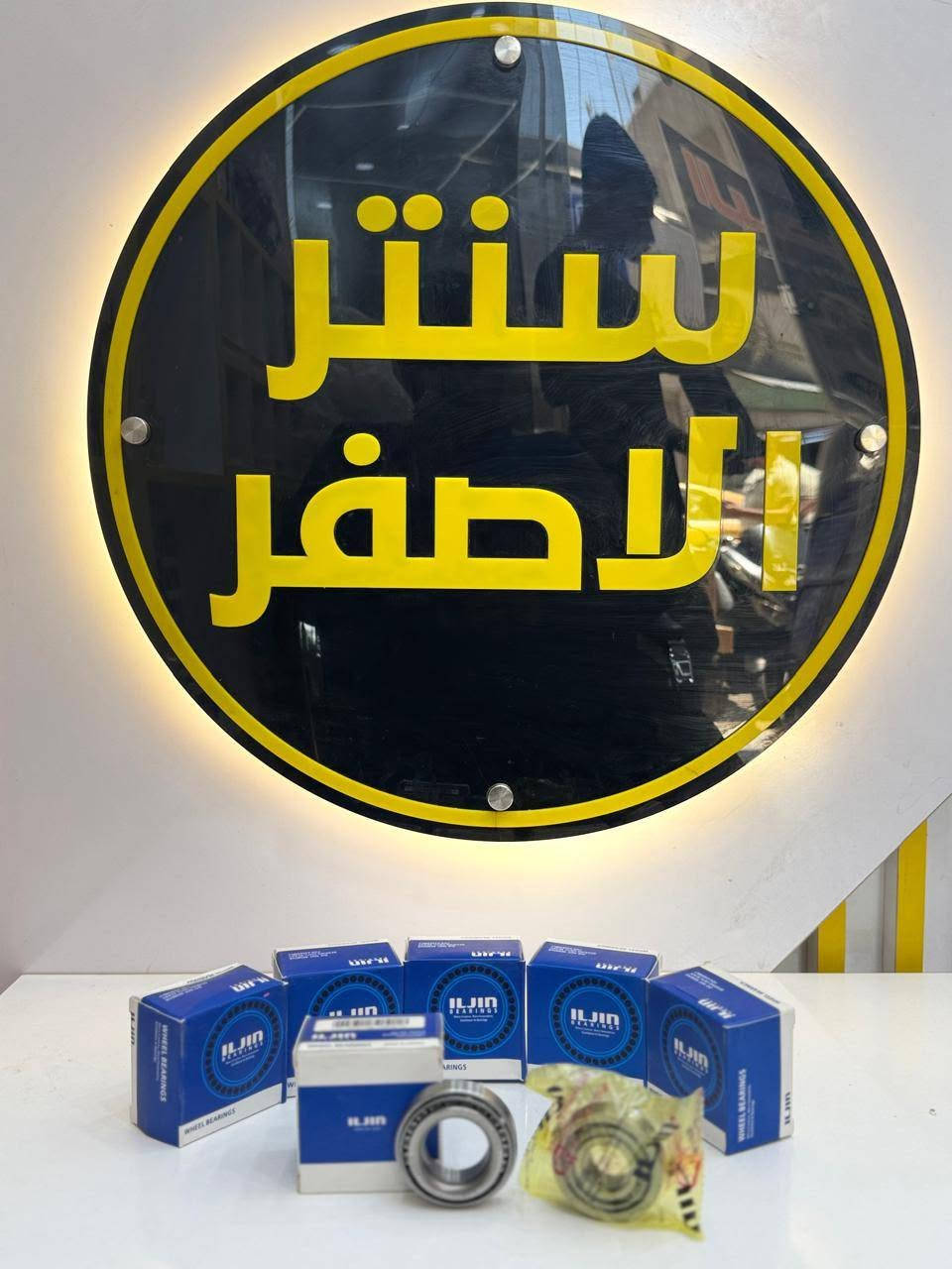 جمعه مباركه عليكم 💛 أن شاءالله بأجر متواجدين ☺️
بغداد _ #شركة_سنتر_الاصفر 🟡
🚗✨ وصلت الآن بضاعة أصلية لسيارة الإيراني ! ✨🚗

🔧 جميع قطع الغيار والأدوات الأصلية 100%
🧩 متوفرة مفرد وجملة — بأسعار تنافس السوق 🔥

⚙️ صدر – كهربائيات – قطع هيكل
💯 جودة مضمونة وبضاعة موثوقة
💛 اوقات الدوام من الساعه 7 صباحاً 🤩
💛 الى الساعه 3 ضهرأ ☺️
📦 التوصيل متاح إلى جميع المحافظات🚛🚛🚛

📲 للتواصل☎️ (واتساب + تيك توك+ فيس بوك )

ارقام هواتف ☎️ المبيعات 👇
*********** مبيعات الجمله 

*********** مبيعات المفرد

للتواصل معنا ومتابعة حساباتنا الرسمية ومعرفة عنواننا على الخرائط وتصفح اقسام متجرنا يرجى الضغط على الرابط 👇🏻
https://iq-link.org/alasfar

