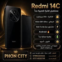 ريدمي 14 C • ٢٥٦ جيجابايت • مستعمل