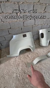 بريس ميثم عنتر بغداد مدخل الشعلة ٠٧٧٠١٦٥٩٠٦٧......٠٧٩٠١٦٨٥٣٠٥