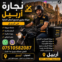 خدمات بناء • مقاولات • انشاءات • اعمال بناء • صيانة مباني