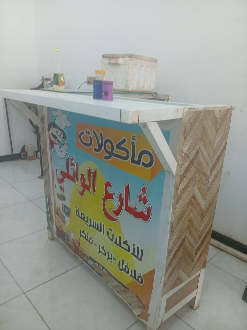 السلام عليكم غراض كافتيريا للبيع @مشوايه همبركر @ميز كافتيريا @ طباخ كهربائي عين واحده @سنك@كراسي عدد 5@طبلات عدد 4@ هيتر شاي @ادوات (طاوت ٢وصينيه زلاطه عدد ٢ وبيقيه السعر خاص ماسنجر


**إذا كنت صاحب هذا الإعلان وتريد حذفه لأي سبب، رجاءا أرسل رسالة إلى الدعم الفني**
