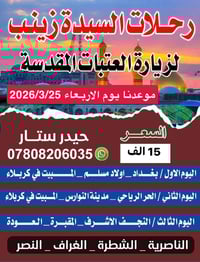 آخر مقاعد • اليوم بالليل • الشطرة الغراف