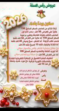 صالون ورده • مدربة تاتو ام محمد • السماوه حي الحسين