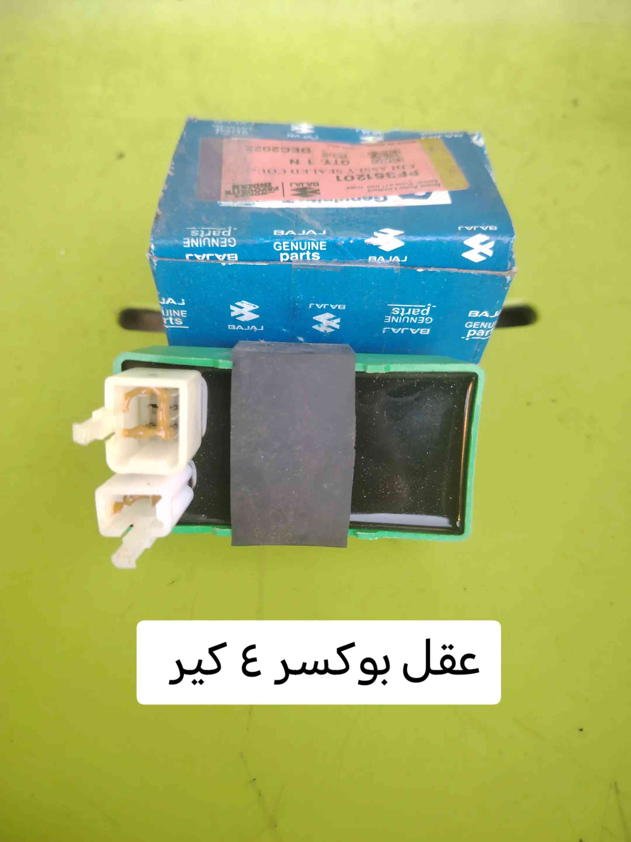 توفر جميع غراض دراجه بوكسر ٤ كير و٥ كير عنوان بغداد دوره البوعيثه للتواصل *********** يوجد خدمه توصيل جميع محافظات #صيانه_دراجات_ناريه #دراجه_بوكسر #دراجات_نارية #قطع_غيار_دراجات #ادوات_دراجات 
