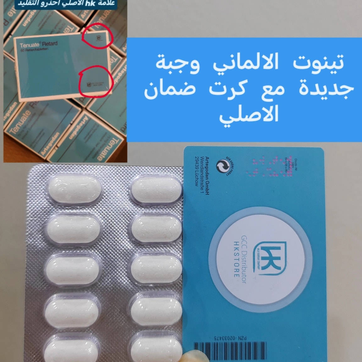#تينوت_الالماني 
تاريخ انتهاء
٢٠٢٩

منتج مجرب ومعروف ومشهور بحرق الشحوم العنيدة👍
وقطع الشهية المفتوحة على الاكل✅ 
تنزيل وزن سريع جداً✅ منتج فعال ثم فعال ثم فعال👍 
يعطي طاقة ومنبهات ومحفزات وينشط الدورة الدموية✅

تمتع بلرشاقة مع منحف تينوت الالماني 

  امانة الله ورسولة منتج اصلي وفعال  
الميزة التي تكشف بها الاصلي عن المقلد هيه إسمرار الحباية وعندما تكسر الحباية يوجد مادة ذرات تلمع تضوي عليها بلايت الموبايل تظل تلمع  وذرات سمرة هم موجود 

مع الضمان اذا مو الماني اصلي مرجوع
العلبه تحتوي على ٦ اشرطه
٦٠ حبة بلباكيت الواحد


**إذا كنت صاحب هذا الإعلان وتريد حذفه لأي سبب، رجاءا أرسل رسالة إلى الدعم الفني**