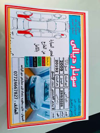 سوناتا ٢٠٠٩ • مكينه ٢٤٠٠ • مشي ١٤٥٠٠٠