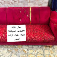 ديوان ١٠مقاعد • نظيف • الرئاسة العبيدي بغداد