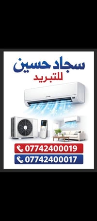 ✅يوجد كادر مختص بل عمل👥 1️⃣-نصب وفتح كافة السبالت مع ضمان عمل🛠 2️⃣-غسل...
