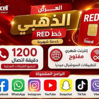 العرض الاقتصادي ....بسعر 🔥 خط  اسيا ريد  خدمة شهرية +خط زين كفو خدمه ش...