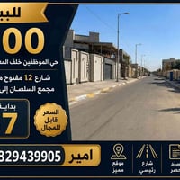 ١٠٠م • مباشر • حي الموضفين البلديه