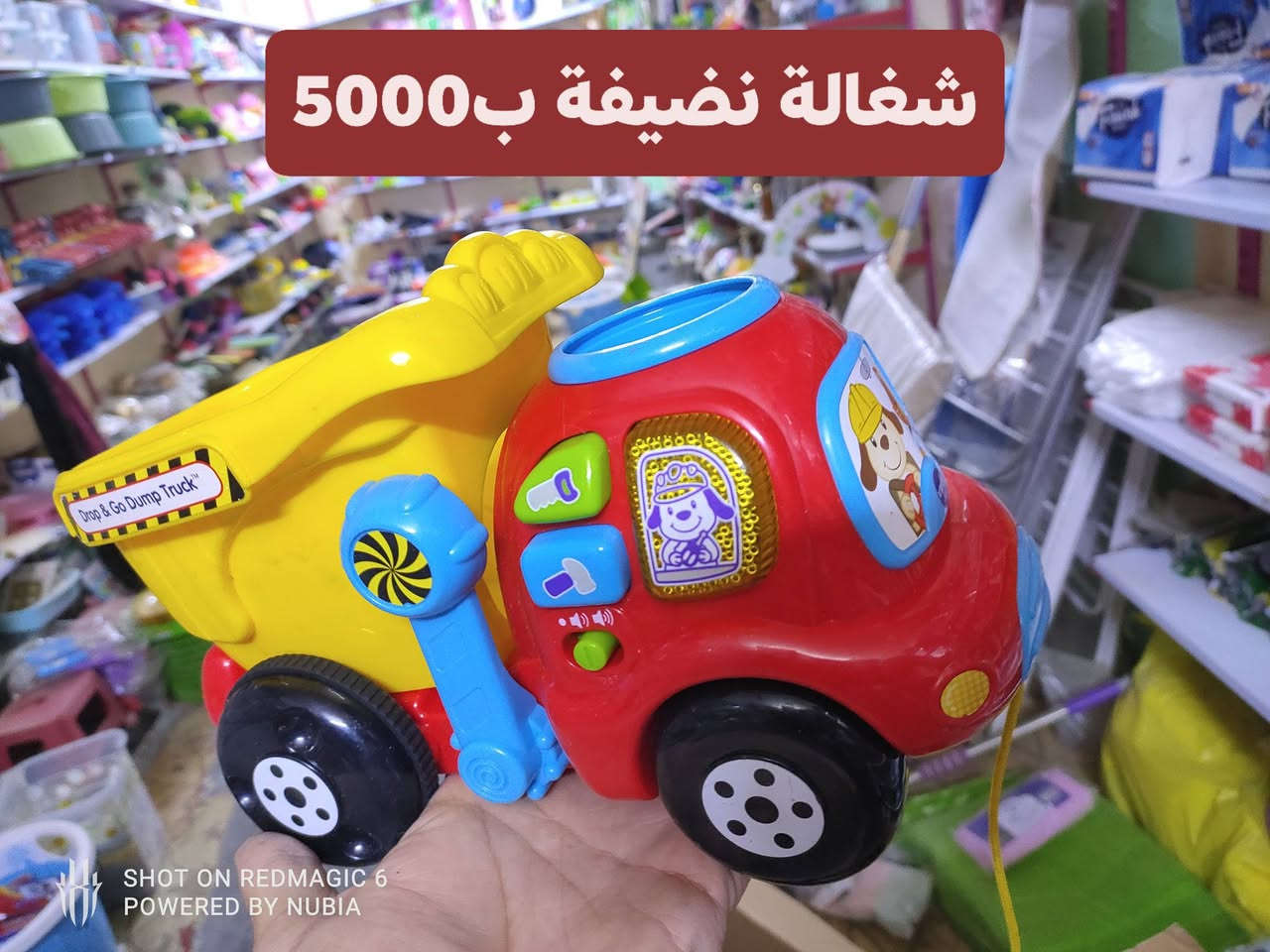 العاب بالة اوربي انسب الأسعار 🔥♥️
يتوفر توصيل وحجز لكل المحافظات
..
متابعة وياكم للبيج كلشي بيه وشوفوا باقي المنشورات السابقة 🥰 
..
تفاعلوا حتى تحصلون شارة ابرز المعجبين ويجيكم اشعار لمن انشر
...
للحجز والاستفسار مراسلة الصفحة أو تيك توك او واتس اب 
***********
..
مجمع اسطنبول الدغارة قرب الكراج القديم مقابل الحسينية ضد
