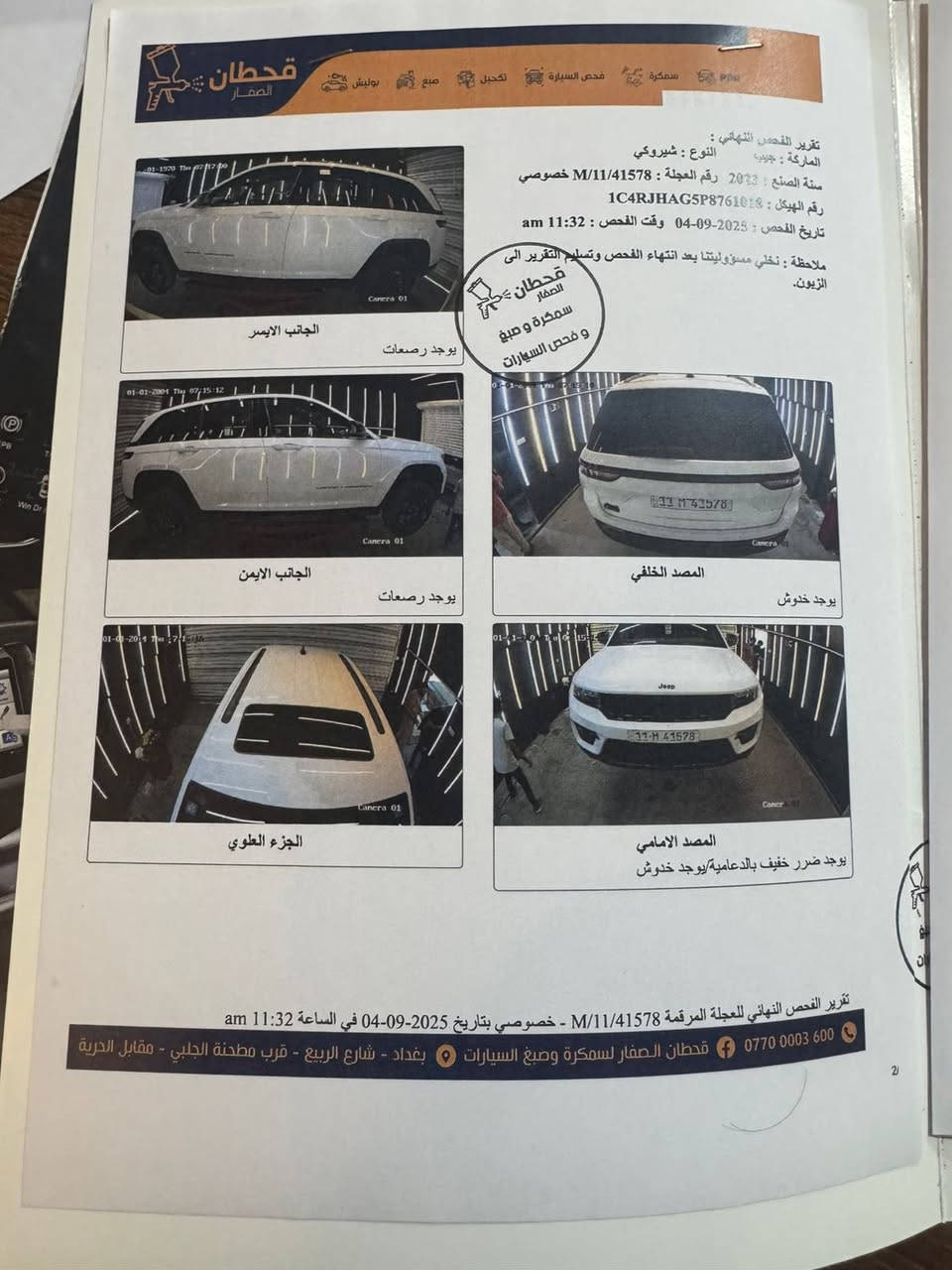 السلام عليكم حبايب 
جيب موديل 23 فئة التيود خليجي فول السياره مكفوله من الصبغ والضربه والسونار مرفق بالمنشور سعر 35 الف بيها مجال بسيط 
مكان سياره حي العدل 
للتواصل ***********
