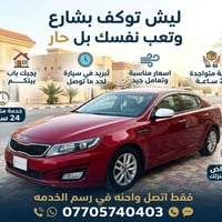 تكسي • ٢٤ ساعة • أسعار مناسبة