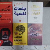 كتب • للبيع