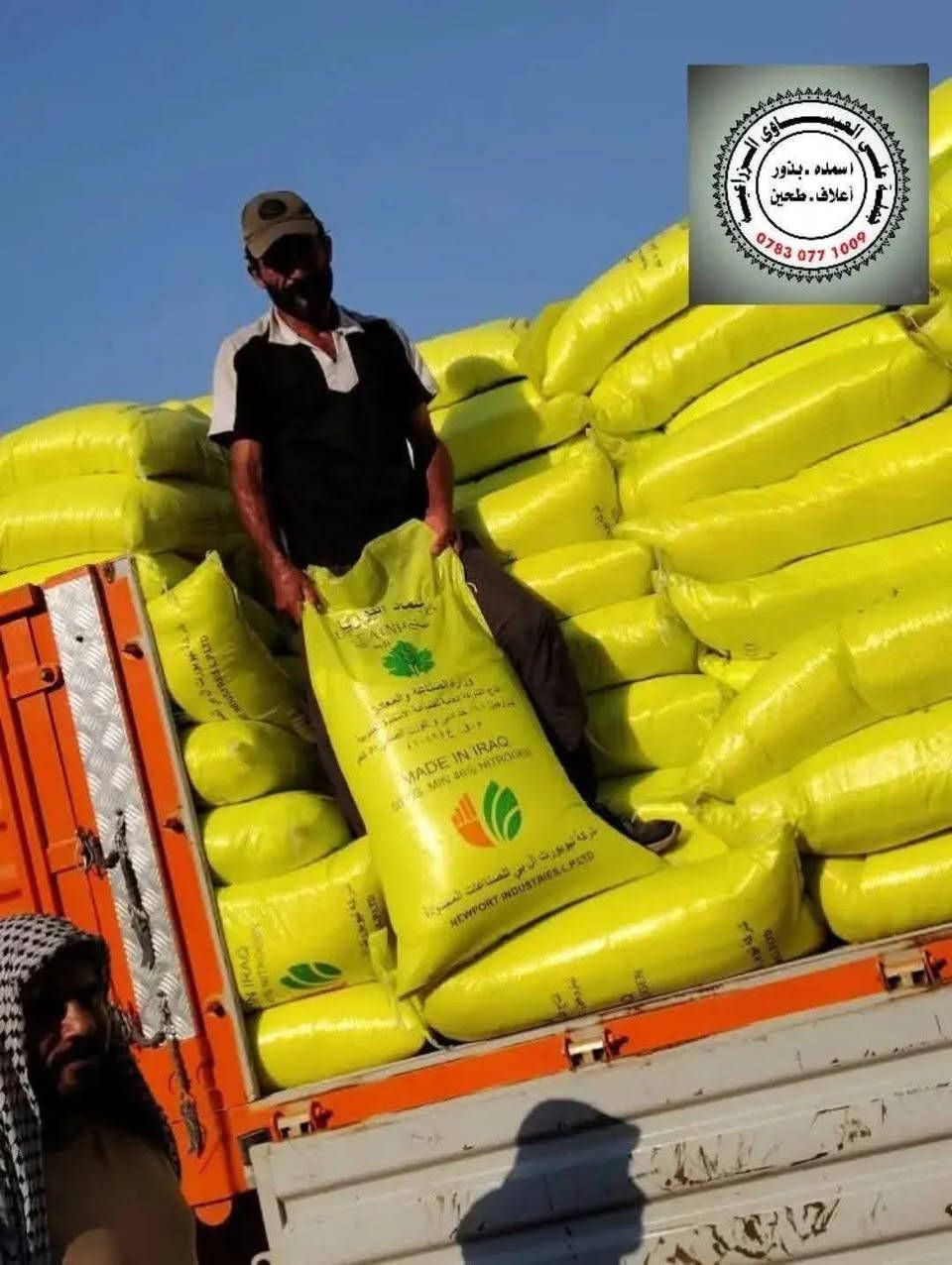 تم وصول كميات كبيرة من اليوريا العراقي درجة أولى وبسعر مغري جداً ابيض عراقي بسعر جدا مناسب وتوصيل مجاني 
#يوريا_عراقي
#نتروجين_46٪
للاستفسار اتصال
#توصيل_مجاني 
توصيل كميات 
#اسعار_جملة
  العنوان بابل الكفل
اتصال على الارقام التاليه 
***********
***********
