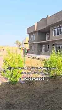 كربلاء طريق بغداد • ١٢٥٠م • دار درجه اولى