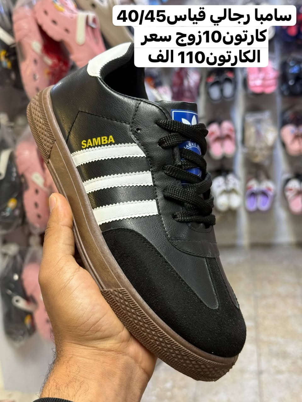 #جملة فقط ❌لايوجد مفرد ❌

#زبــأئـنـــا_الاعــزاء🫶

#وفـرنـالكم_احدث_وارقى_واجمل_الموديلات 

#الــرجـالـي_الــنسـائــي_الــشبـابـي_الـولادي_الــبـنــاتـي_اطفالي  
 
الأسعــــــــــار والتــفاصــيل داخــل الـــصــور ✔️
يــتوفر لــدينا توصيل لكل محافظات العراق 🇮🇶

التوصيل متوفر لجميع المحافظات 🚚 

توصيل بغداد /5000 الاف لاي كمية يتم شراءها

توصيل محافظات /6000 لاي كمية يتم شراءها 

قناة الواتساب لنشر البضاعة اليومية
https://whatsapp.com/channel/0029VbBzkJrChq6HksnzA22C

الحجز عن طريق رابط واتساب👇
https://wa.me/+9647506488629


**إذا كنت صاحب هذا الإعلان وتريد حذفه لأي سبب، رجاءا أرسل رسالة إلى الدعم الفني**