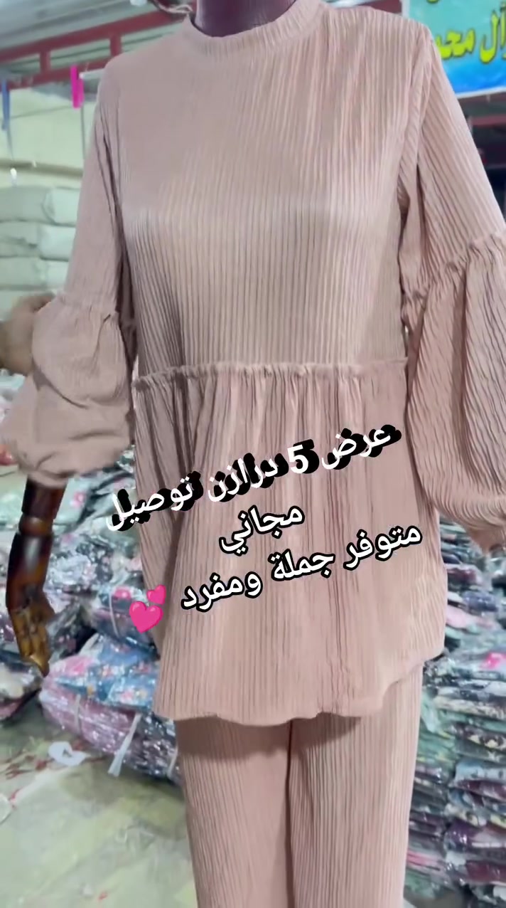اهلاً وسهلاً بمتابعينا 💕

كل 5 درازن توصيل مجاني 

الحجز والاستفسار مراسلتنا خاص 
او عبر رابط القناة 👇🏻 
https://t.me/cozmtmh


**إذا كنت صاحب هذا الإعلان وتريد حذفه لأي سبب، رجاءا أرسل رسالة إلى الدعم الفني**