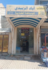 مجمع الرواسي • ١٥٠م • ٢٠٠م