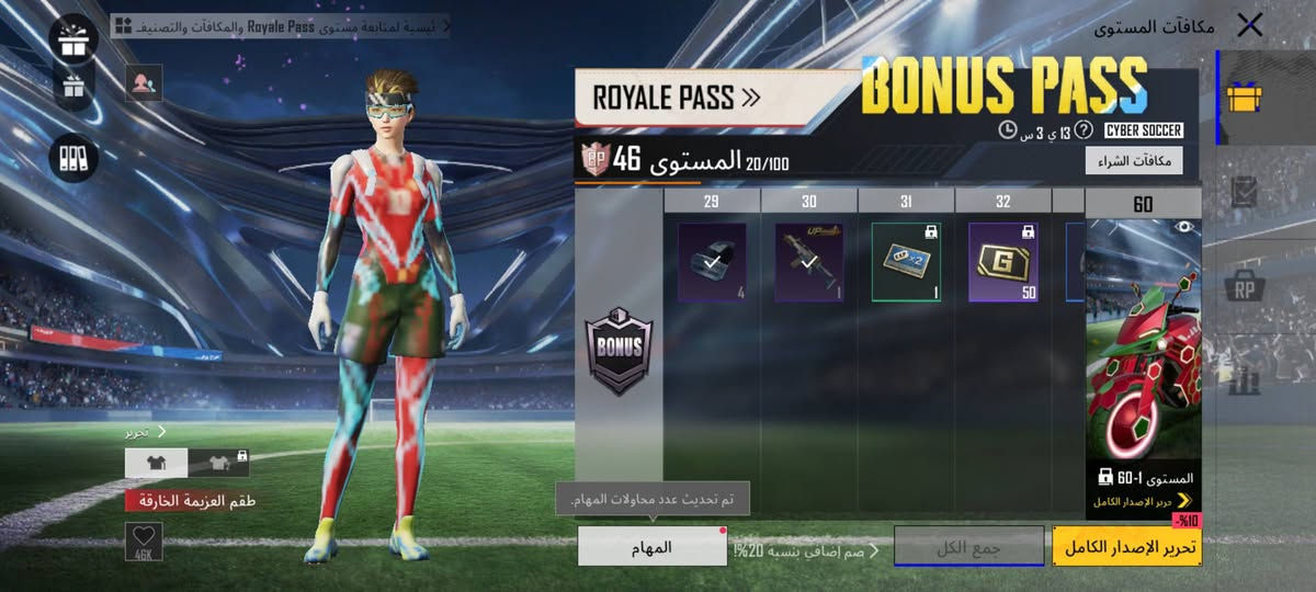السعر 20 استقبل بس اثير قفل ما اكدر انزل من السعر مشحون رويال باس وبونص باص بي امفور ثلج ما موضح بل فيدو اما عن الربط ربط نضيف رقم شرط اما بريد بكيفك


**إذا كنت صاحب هذا الإعلان وتريد حذفه لأي سبب، رجاءا أرسل رسالة إلى الدعم الفني**