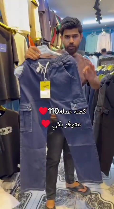 شبابنه طيبه لبسك للعيد خلي مختلف ويانه و الأسعار مناسبه وجوه سوك وكلشي متوفر ♥️ جلولاء قرب جامع الكبير مجاور علي صمونه مقابل كوزمتك عبدالرحمن ♥️


**إذا كنت صاحب هذا الإعلان وتريد حذفه لأي سبب، رجاءا أرسل رسالة إلى الدعم الفني**