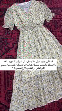 تصفية • ملابس جديدة • توصيل