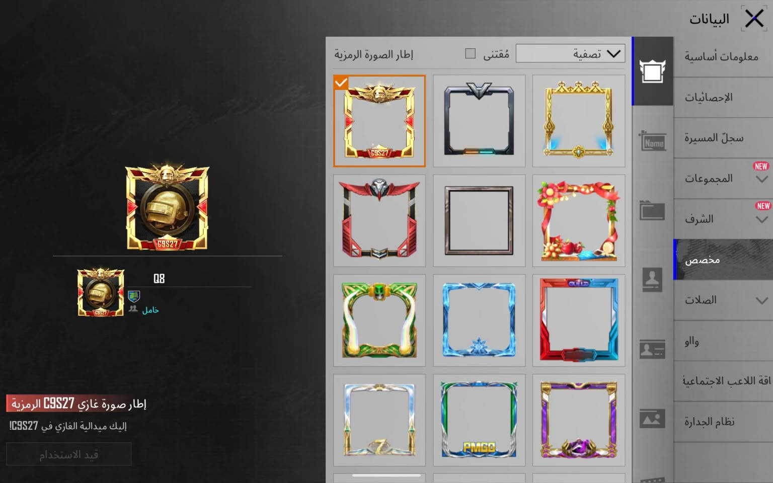 حساب ببجي للبيع متعوب علية والله سعر 150بية مجال تعالي خاض و تدلل رقم الهاتف ***********
