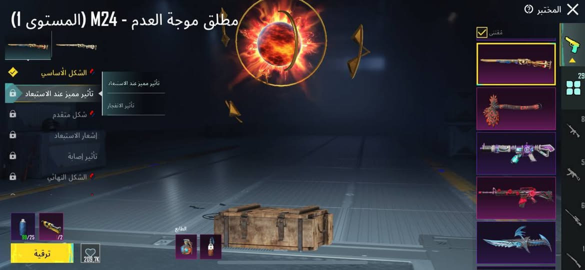 حساب بوبجي فول بيه 29 اسلاح يطور السعر 75


**إذا كنت صاحب هذا الإعلان وتريد حذفه لأي سبب، رجاءا أرسل رسالة إلى الدعم الفني**