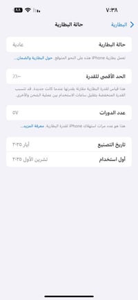 آيفون ١٦ برو ماكس • ٢٥٦ • حي الجزيرة