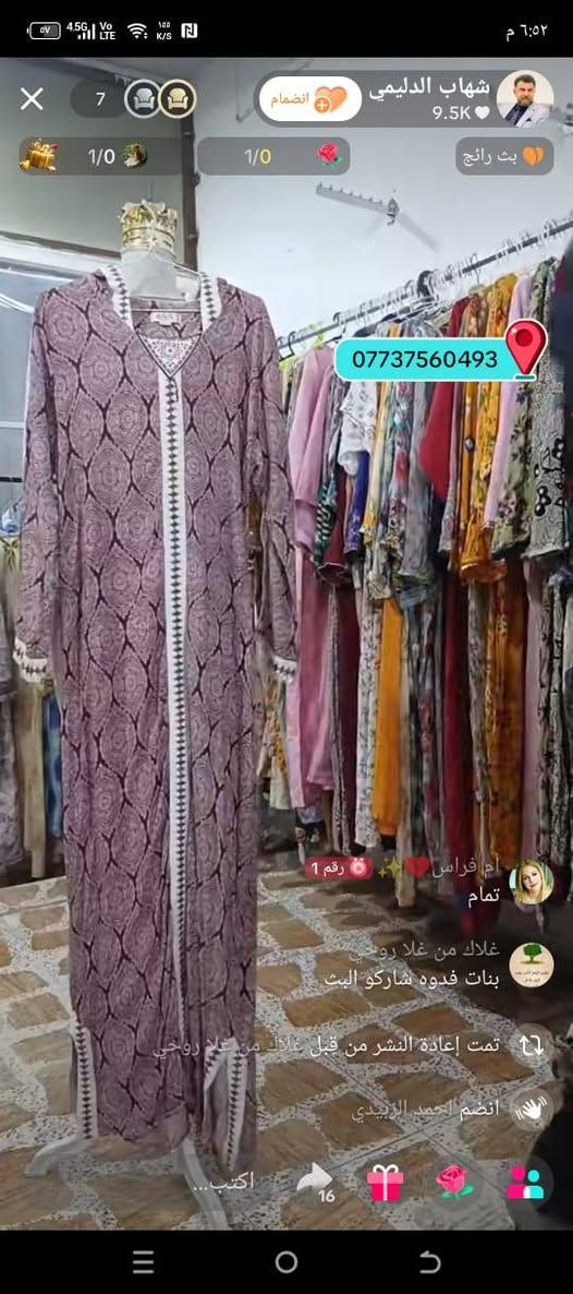 السلام عليكم وجبه جديده ودشاديش ومخاوير وكل قياسات موجوده ونظافه وسعر ٥٠٠٠ الف فقط العنوان بهرز خلف السوك عماره حجي خلف وتدللون علينه


**إذا كنت صاحب هذا الإعلان وتريد حذفه لأي سبب، رجاءا أرسل رسالة إلى الدعم الفني**