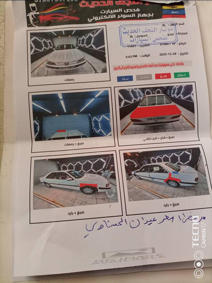 السلام عليكم
بيجو بارص للبيع موديل 15كير مكينة مكفولة 
رقم انكليزي قادسيه سيارة ب النجف المناذرة
رقم موبايل ***********
السعر 52وبيها مجال قليل مداور ثاني يوم
